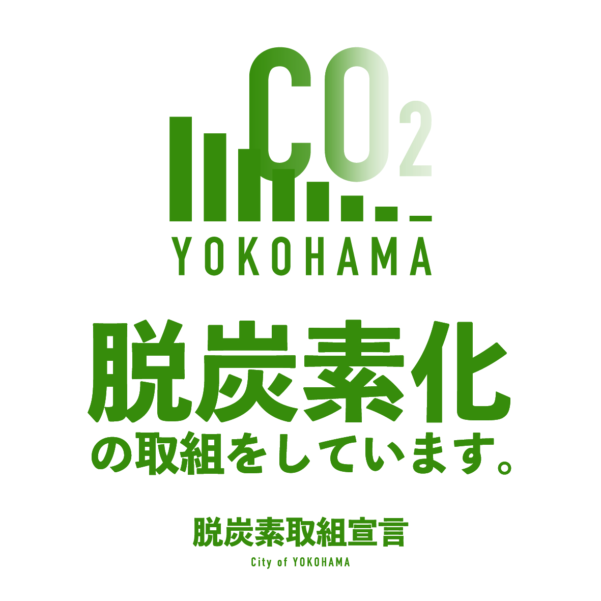 株式会社アットライズは脱炭素化の取組をしています。